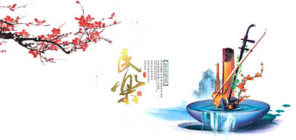 民樂(lè)精選合集