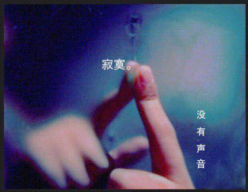 戀上寂寞，愛(ài)上孤單 配樂(lè)：So Long 作者:虛幻縹緲