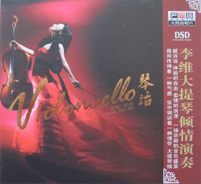指間傳情 弦中訴說(shuō) 李維 大提琴《琴話》娓娓道來(lái)