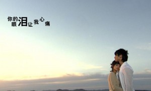 你的眼淚，讓我心痛 鋼琴曲