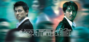 《無間道》配樂 再見。。。警察