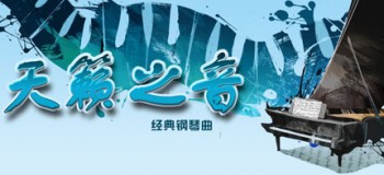 【鋼琴精選】天籟鋼琴精選合集 100首[百度網(wǎng)盤(pán)]