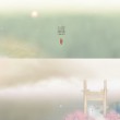 【網絡美文】此去經年，更與何人說 作者:漠北淺唱