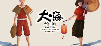 大魚海棠《在這個(gè)世界相遇》長笛 鋼琴 古箏 版