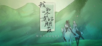 【古風(fēng)純音】我的一個(gè)道姑朋友 民樂(lè)笛子版