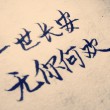 【網(wǎng)絡美文】無你何歡 作者:浪跡天涯
