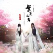【古風(fēng)純音】《天涯明月刀》游戲配樂(lè)《繁花之年》