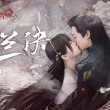 【純音特輯】蒼蘭訣 《彼岸》《余情》《尋一個(gè)你》民樂純享